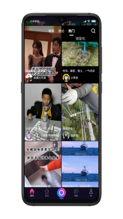 小奮斗視頻 v1.0.9 安卓版 3