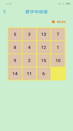 益智數(shù)字謎局官方版 v1.0.2 安卓版 2