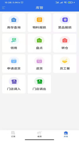 有好訂貨寶最新版 v1.3.1 安卓版 0