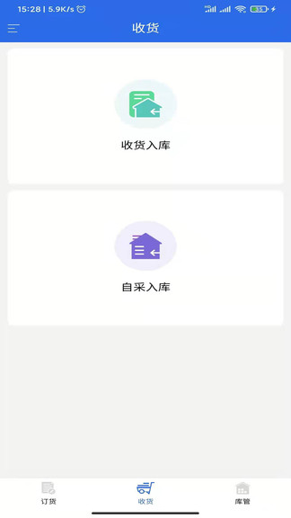 有好訂貨寶最新版 v1.3.1 安卓版 1