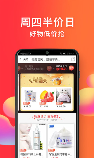 零购官方 零购官方app