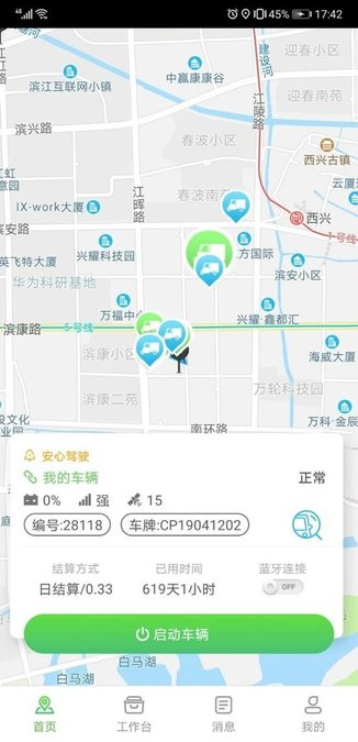 天郵物聯(lián) v4.3.0 安卓版 0