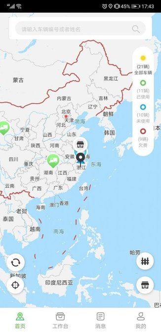 天郵物聯(lián) v4.3.0 安卓版 3