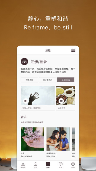 水中天之旅官方版 v1.4.1 安卓版 3