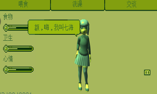 電子女孩手機(jī)版游戲 v1.0.7 安卓版 2