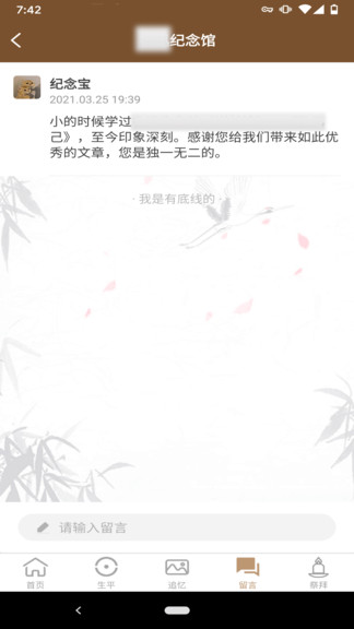 紀(jì)念寶最新版 v1.2.0 安卓版 1