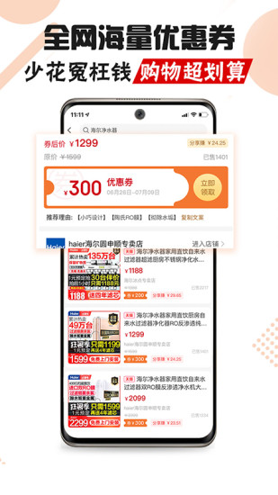 白馬晶選 v0.1.32 最新版 0