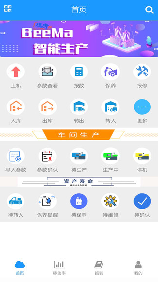 模保易app