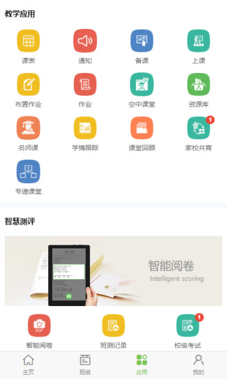 粵教翔云學(xué)習(xí)空間3