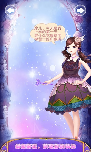 裝扮公主化妝換裝游戲 v1.1 安卓版 0
