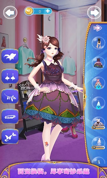 裝扮公主化妝游戲下載 裝扮公主化妝手游下載