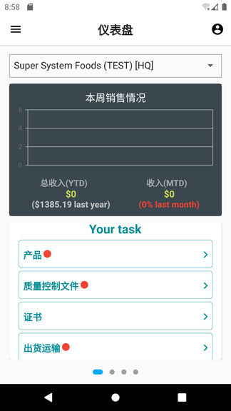 谷睿卖家最新版 谷睿卖家app