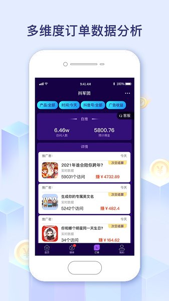 抖军团官方下载 抖军团app下载