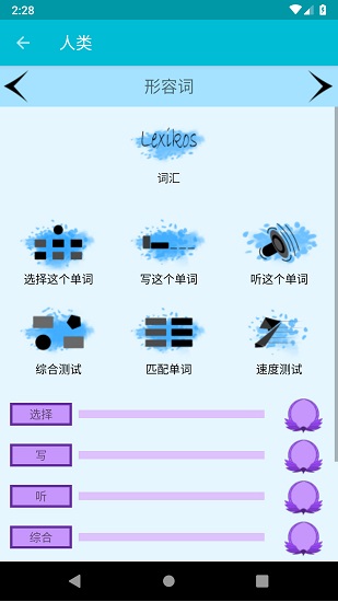學(xué)習(xí)漢語 v6.2 免費版 2