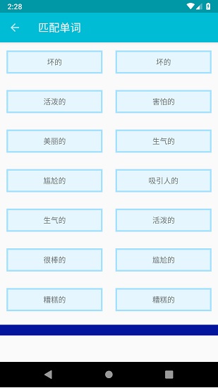 學(xué)習(xí)漢語 v6.2 免費版 3