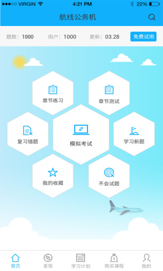 航培在線 航培在線app