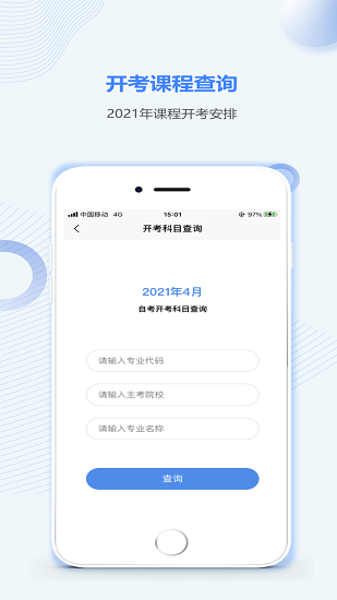 湖南自考之家最新
