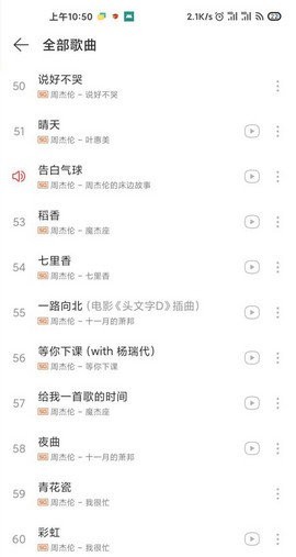 easy163 app v1.8.6 安卓版 1