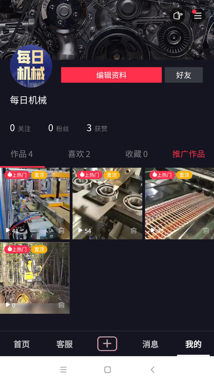 抖哇官方版 v1.4.4 安卓版 1