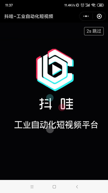 抖哇官方下載 抖哇app下載