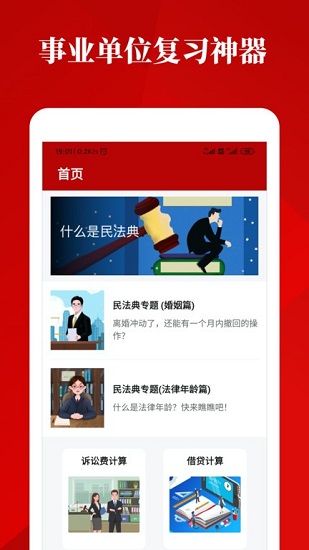 民法典手冊官方下載