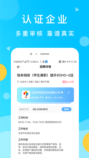 靈犀招聘app官方版 v1.0 最新版 2