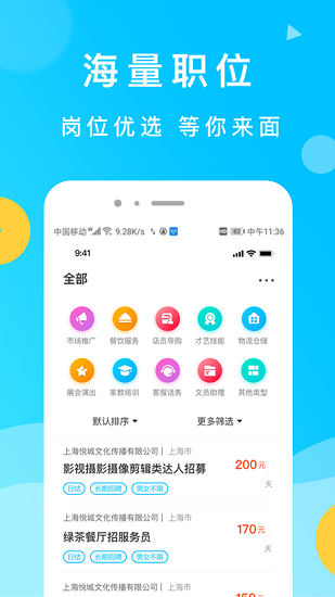 靈犀招聘app官方版 v1.0 最新版 3