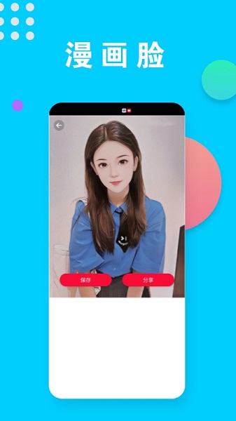 相機秀秀秀最新下載 相機秀秀秀app下載