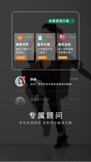 貓教瘦 v1.0.9 免費(fèi)版 0