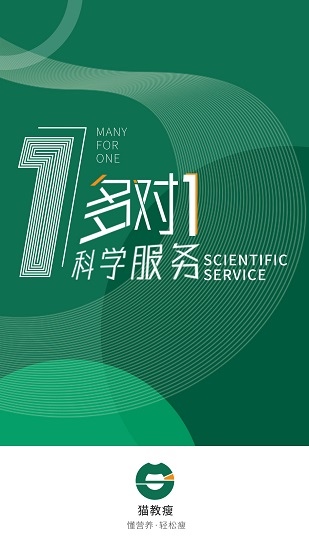 貓教瘦 v1.0.9 免費(fèi)版 3