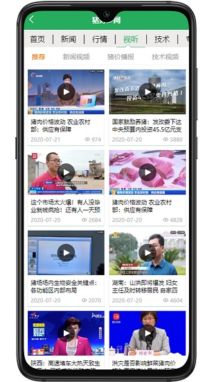 豬好多最新版 v2.6 最新版 0