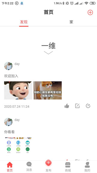 十五維最新版 v1.7.6 安卓版 1