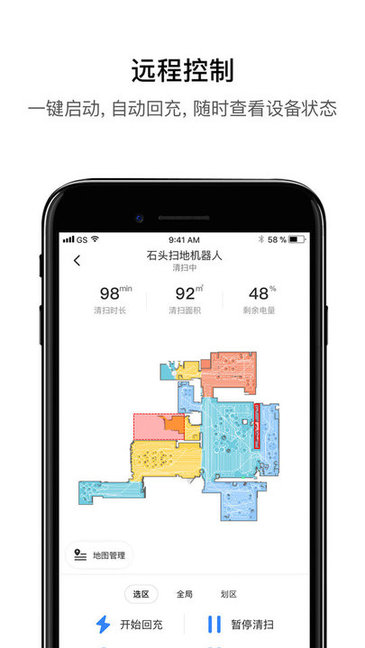 roborock掃地機器人2