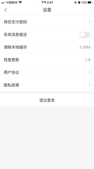 百驢旅游商家app v2.5 安卓版 2