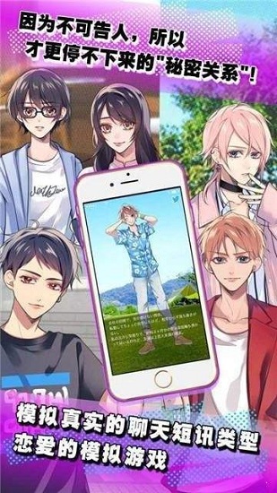 少女心事游戲 v1.0.1 安卓版 0