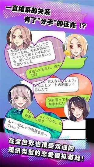 少女心事游戲 v1.0.1 安卓版 2