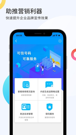 i智企電信 v1.2.0 官方安卓版 0