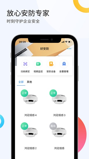 i智企電信 v1.2.0 官方安卓版 3