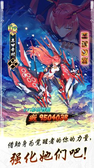 战国少女下载 战国少女官方下载