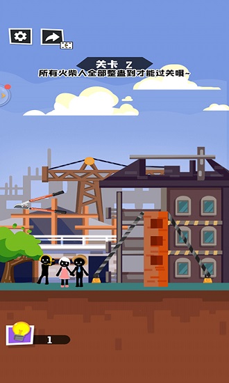 倒霉火柴人游戲無敵版 v1.0.0 安卓版 1