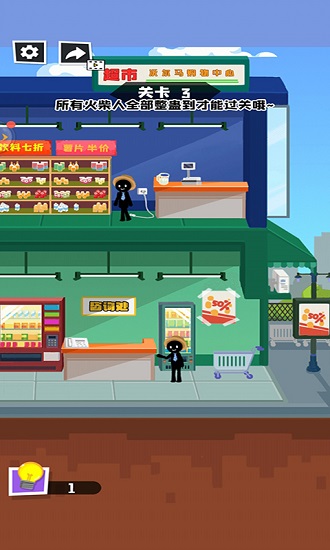 倒霉火柴人游戲無敵版 v1.0.0 安卓版 3