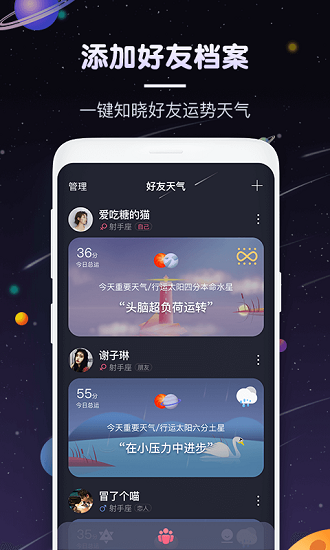 快看星座手機(jī)版 v2.1.0 最新版 0