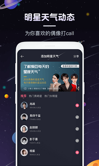 快看星座手機(jī)版 v2.1.0 最新版 1