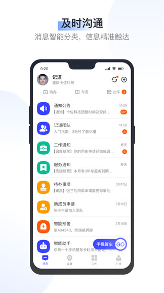 記道最新版 v2.1.2.02 安卓版 1