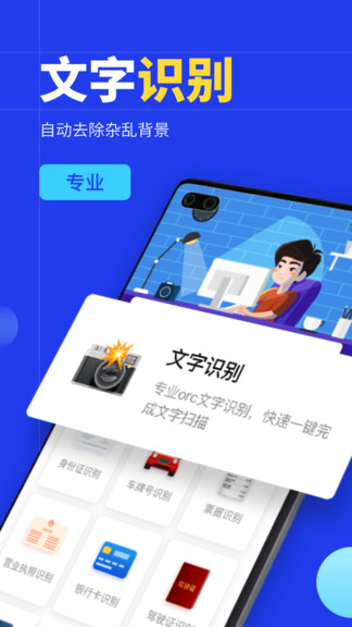 掃描儀pdf軟件 v5.1 安卓版 0