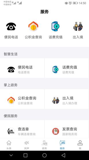 云上隨縣官方版 v1.0.7 安卓版 2