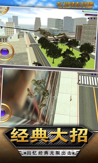 木乃伊法老王歸來中文版 v1.6 安卓版 0