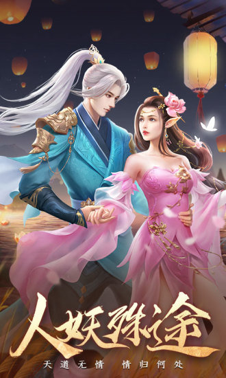 劍玲瓏手游蘋果版 v4.4.0 蘋果手機版 4