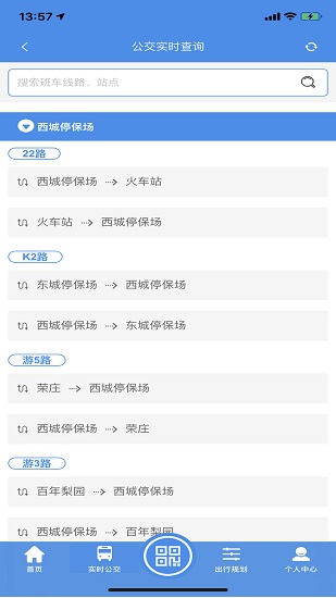 豐縣出行正式版2