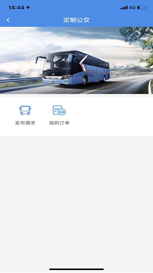 豐縣出行正式版3